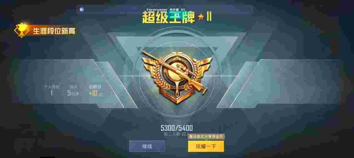 和平精英先行者透视直装 - pubg挂 锁头 透视 锁血免费地铁辅助预览图